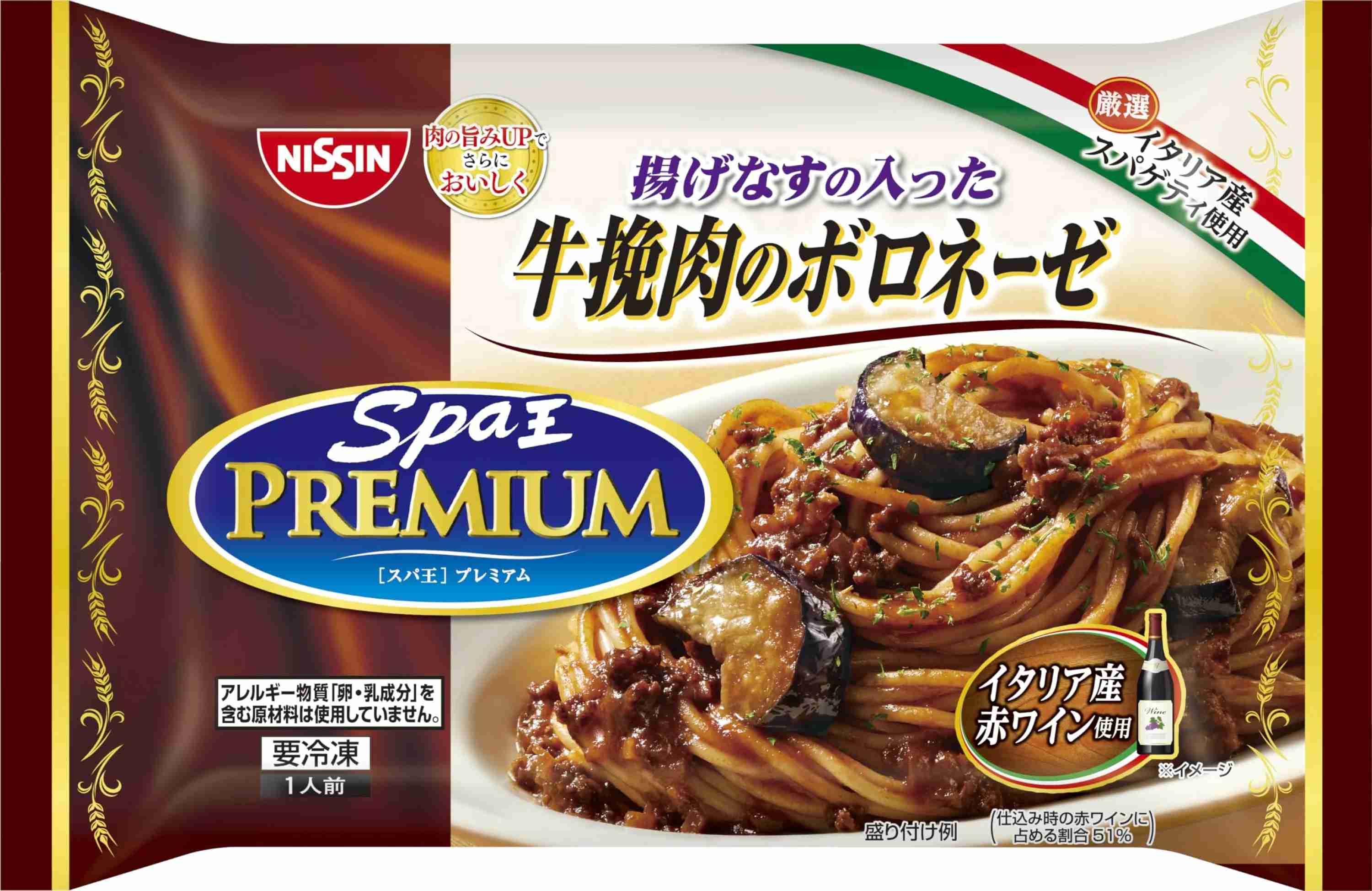 おすすめの冷凍パスタは？