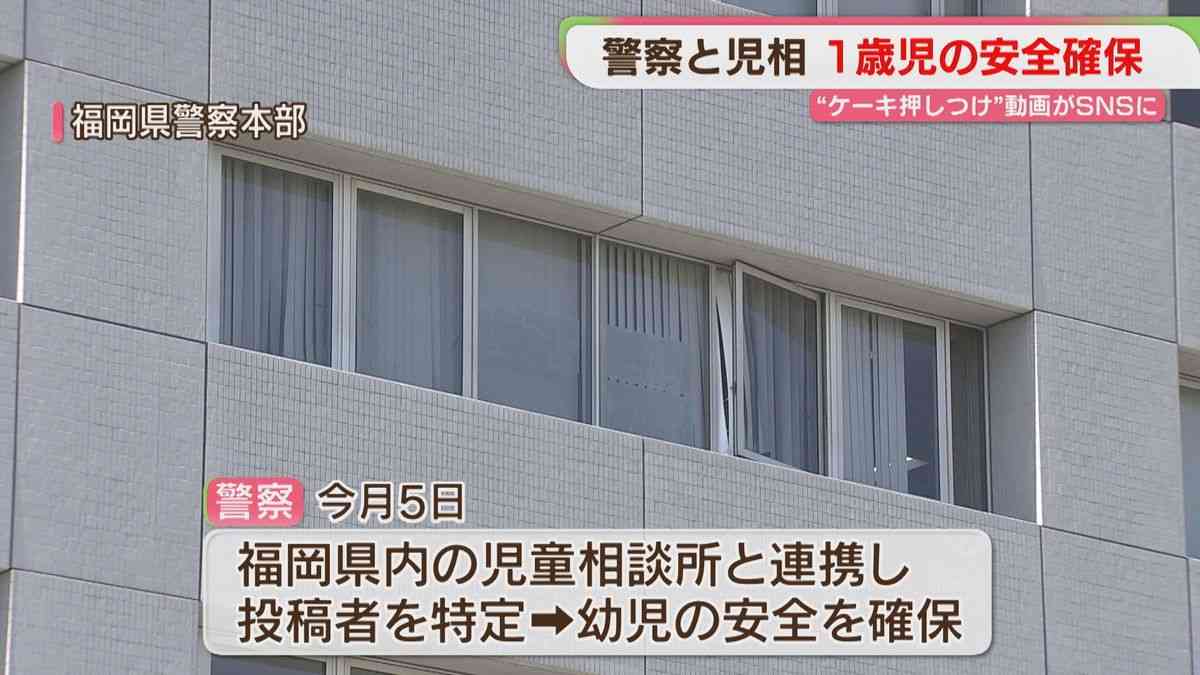 1歳の顔にケーキを押しつける動画　警察が児相と連携し「幼児の安全を確保」　福岡 | ガールズちゃんねる - Girls Channel -