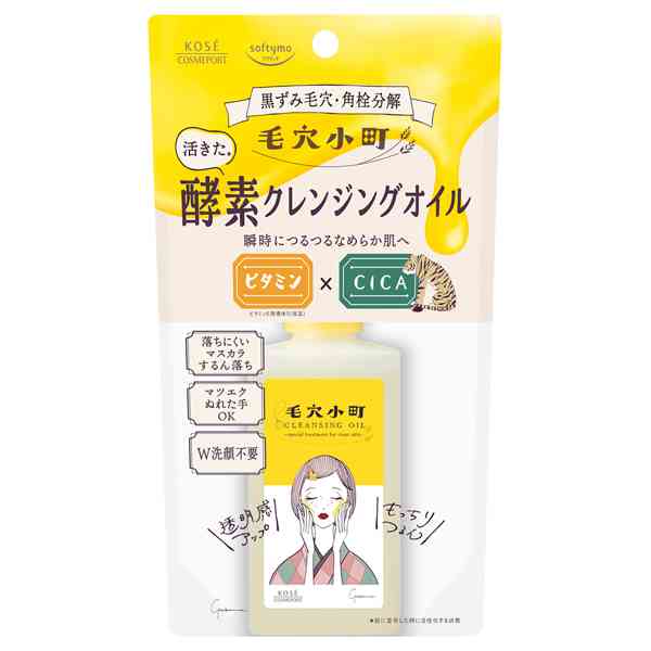 おすすめのクレンジングオイル