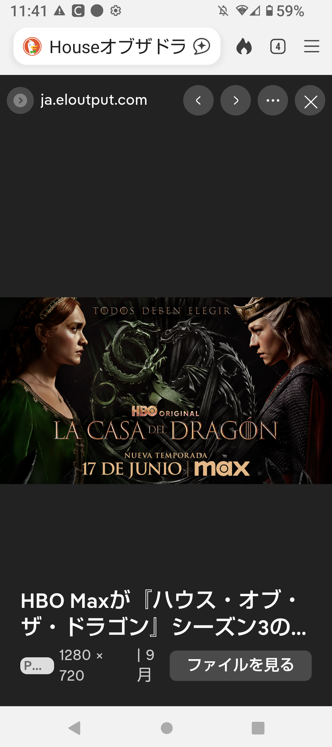 【ゲーム・オブ・スローンズ】ハウス・オブ・ザ・ドラゴンについて語りたい