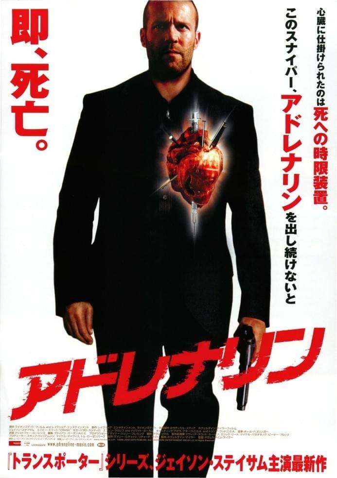 とにかく勢いが凄い映画