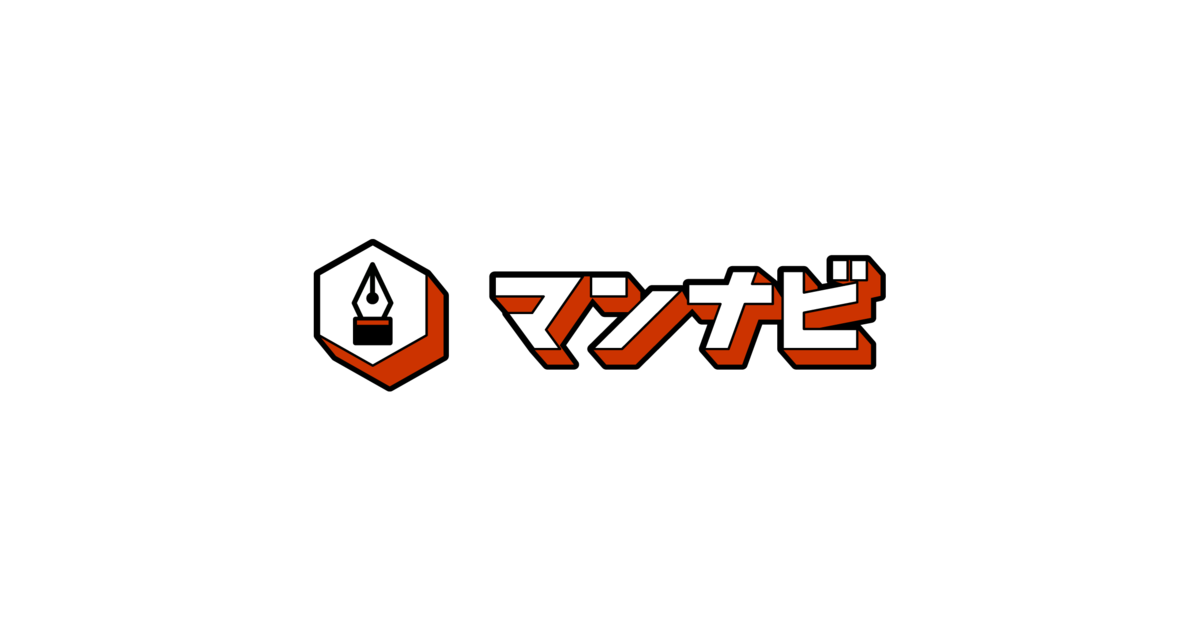漫画家の約9割がデジタル制作。半数以上は3Dを活用 ―漫画家実態調査アンケート― | マンナビ マンガ賞/持ち込みポータルサイト