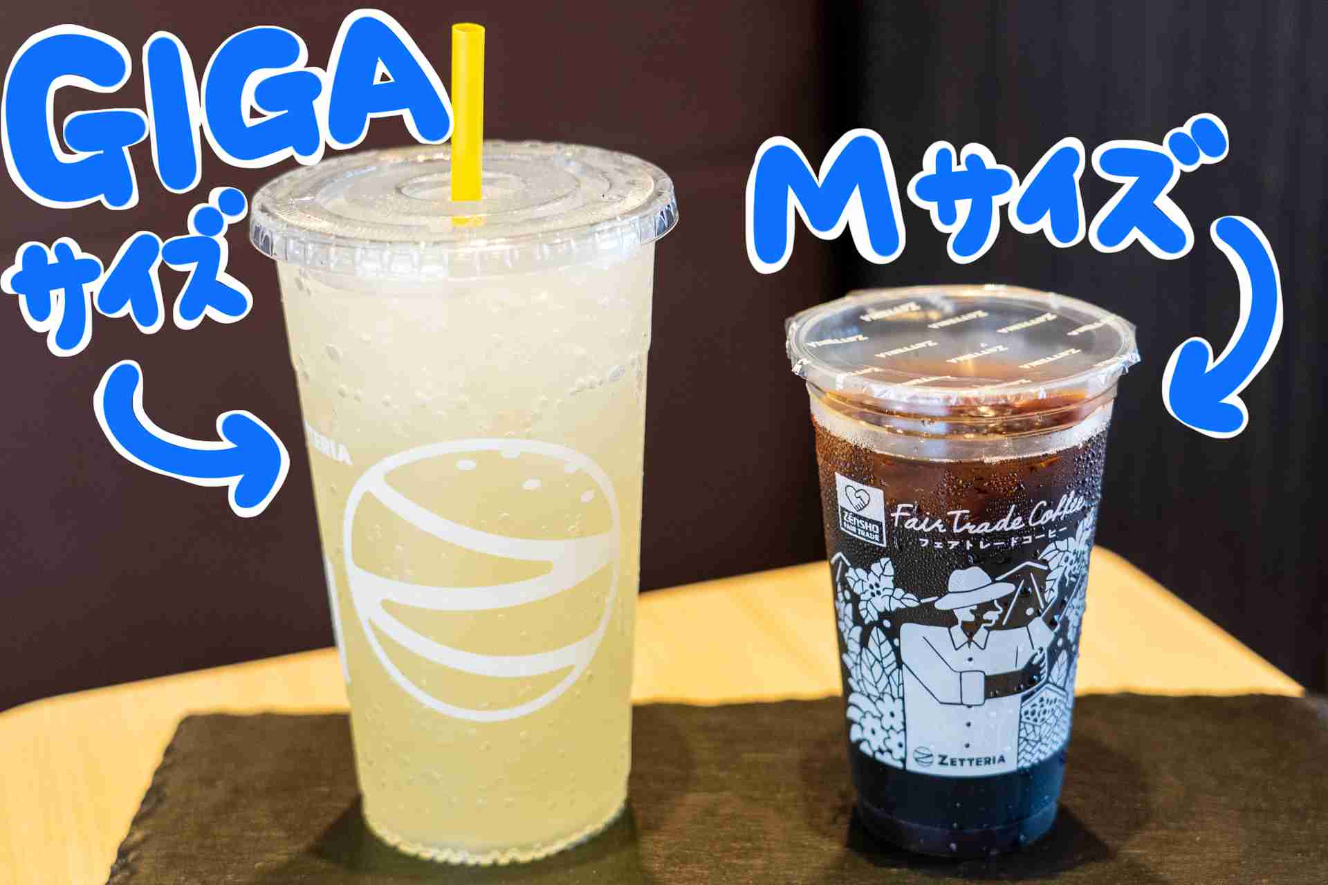 ゼッテリア「ギガサイズドリンク」全6種(各550円)を販売開始、1,000mlの大容量サイズ