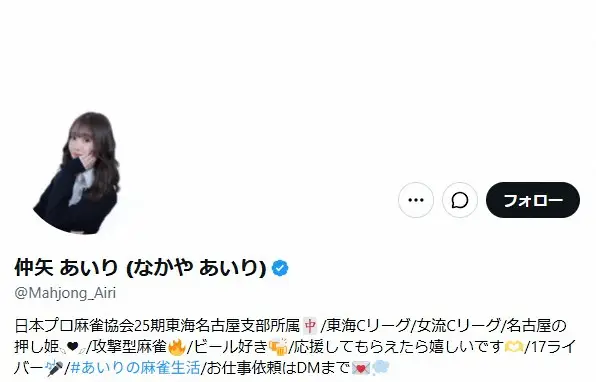 プロ雀士、不倫疑惑で執行部辞任　お相手女性が「奥様に許可」得て説明「先輩からの誘いを無下に出来ず」