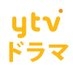 ytvドラマ【公式】 on X