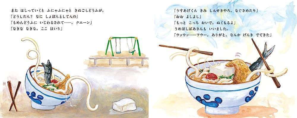心が温まる絵本