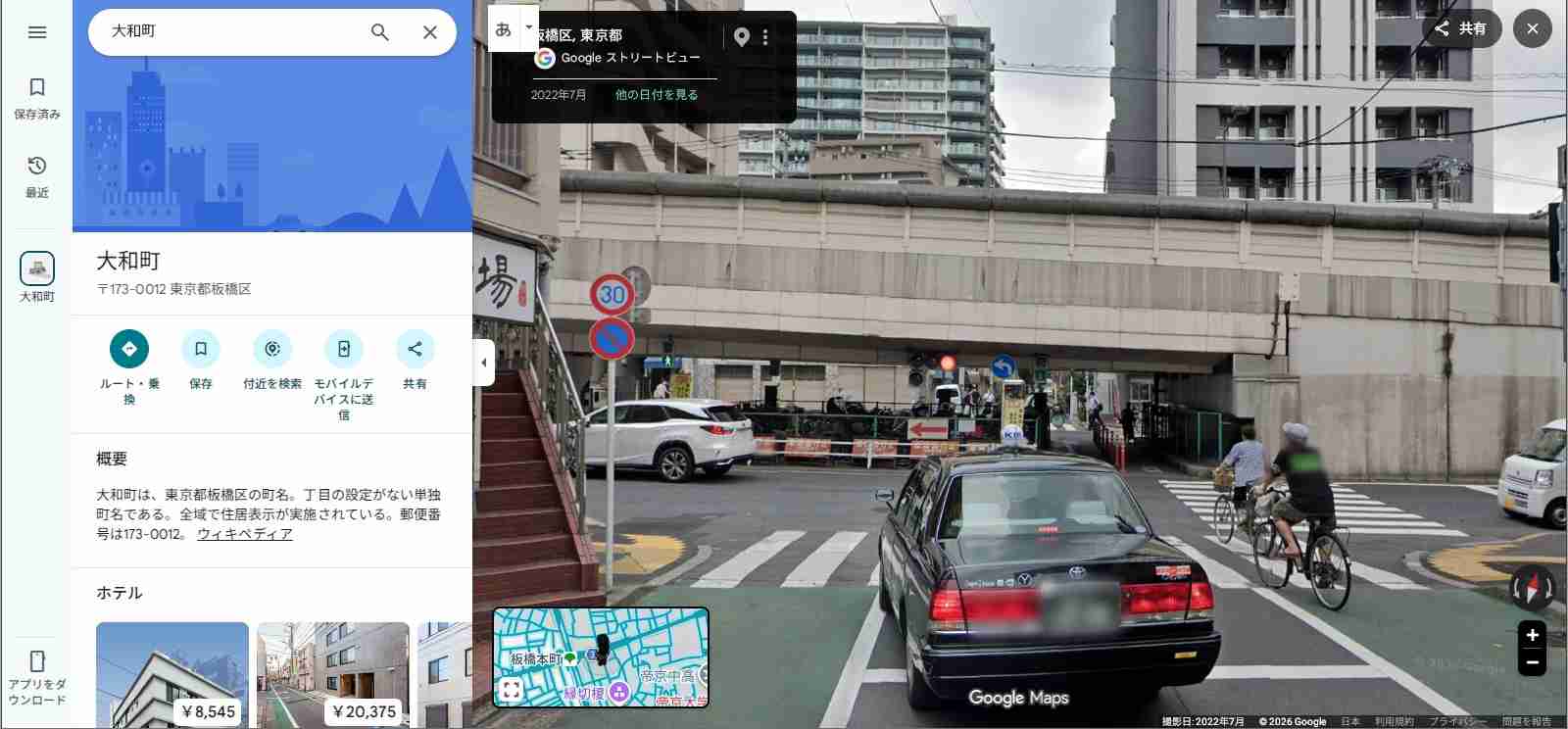 サッカーの三笘薫選手が運転中に人身事故　信号無視か　女性が軽傷　捜査関係者