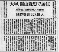 朝鮮人による密入国の歴史