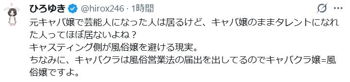 ひろゆき氏強調「キャバクラ嬢=風俗嬢ですよ」その“根拠”も説明