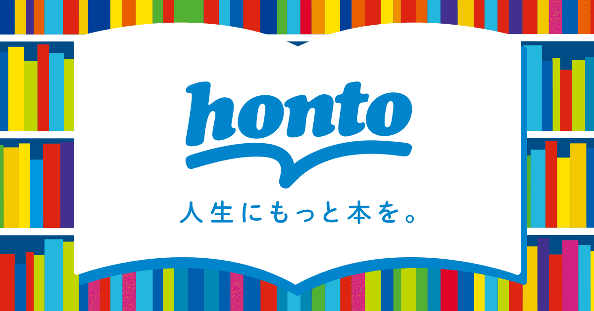 エリザベス女王　史上最長・最強のイギリス君主 - honto電子書籍ストア