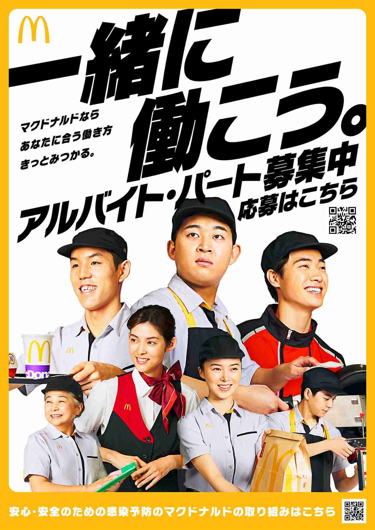 四千頭身・後藤拓実『有吉の壁』でサプライズ結婚発表 相方2人も知らず呆然