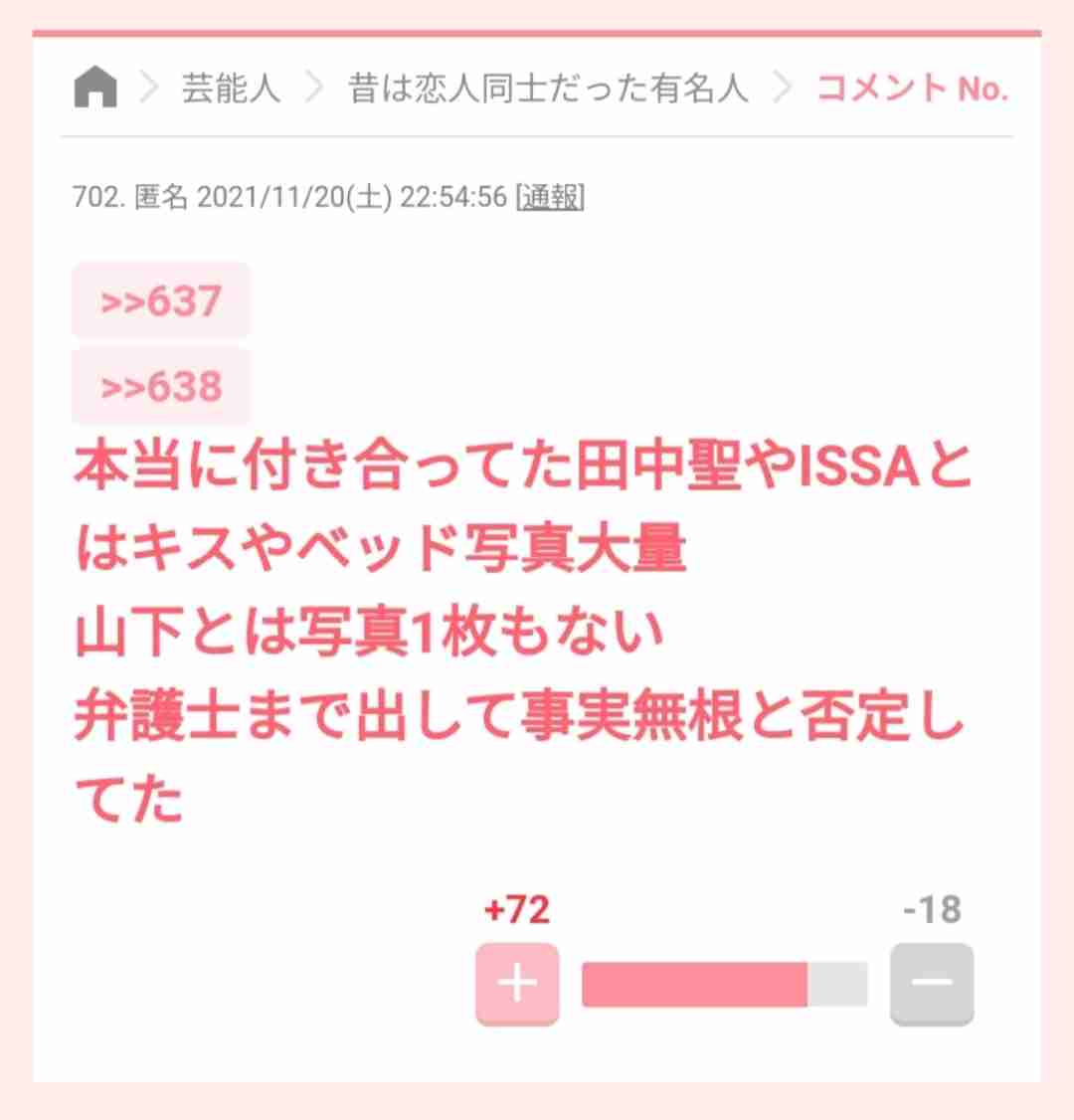 39歳・あびる優が大胆イメチェン！「色気が」「めちゃくちゃ新鮮」「超絶美人」「似合いすぎ」と大好評