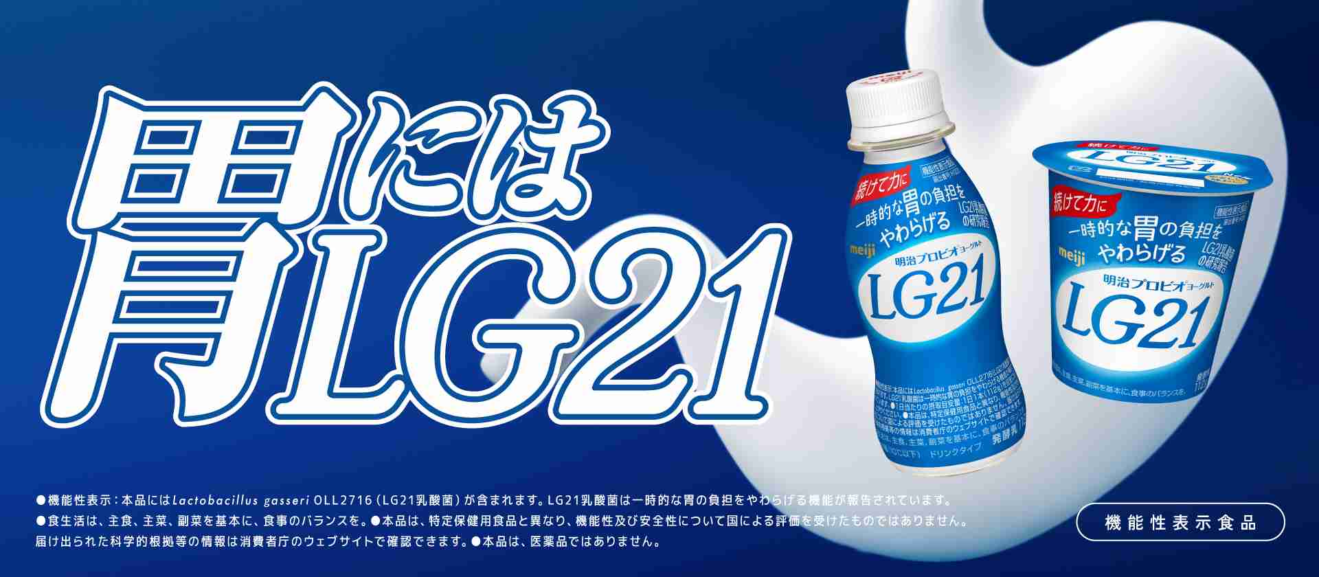 機能性ディスペプシアでツライ方！