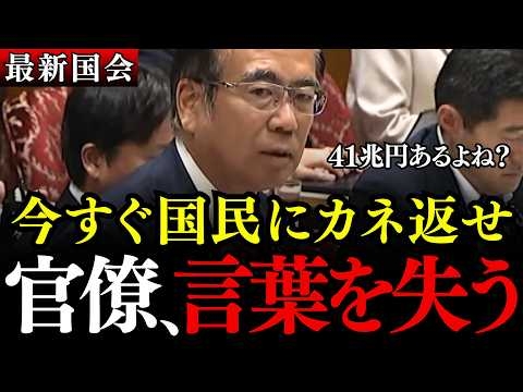 【速報】安藤裕氏が突きつけた年金・消費税改革案に国会騒然！消費税廃止で日本大復活へ…総理、大きな話をしませんか？【参政党/高市早苗/法人税】