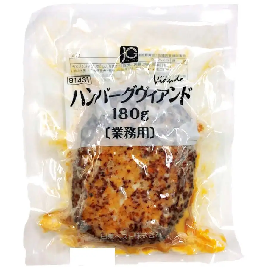 ハンバーグ好きの会
