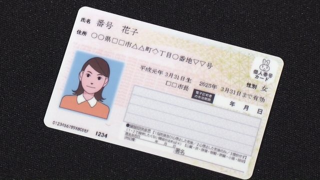 マイナ保険証の利用率68％超　従来の保険証は7月末で終了（日テレNEWS NNN） - Yahoo!ニュース