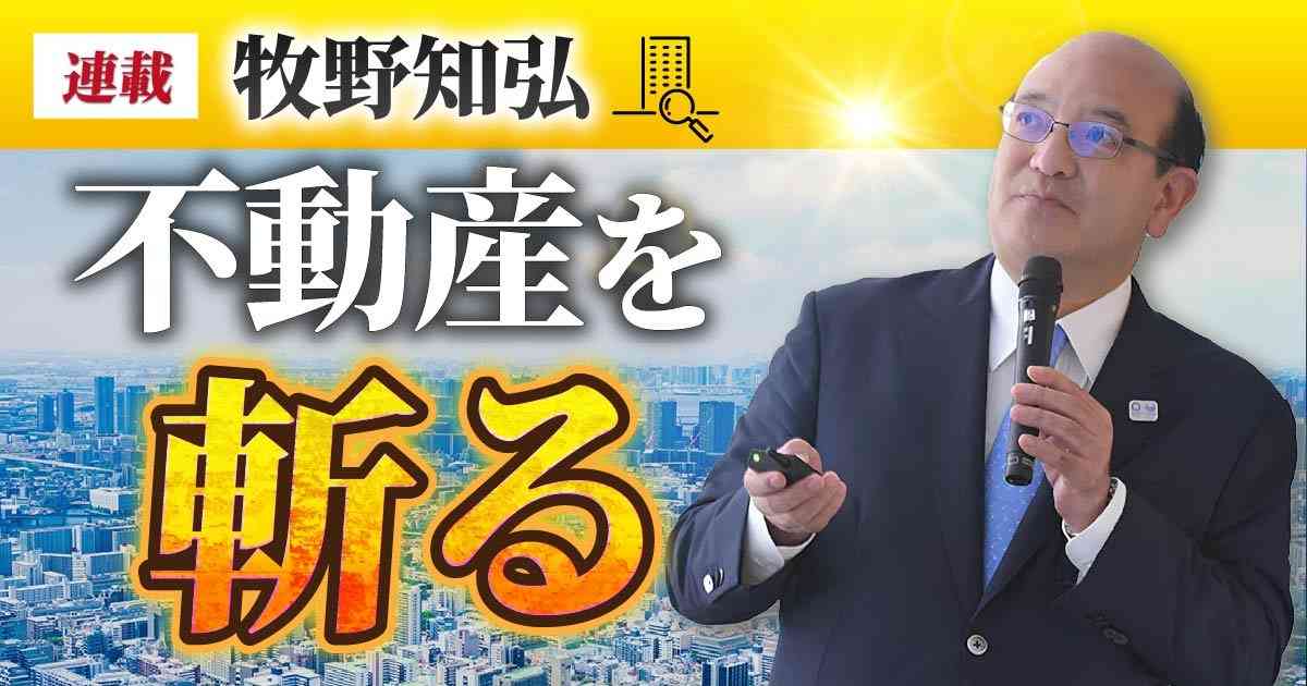 「庶民置き去り」のマンション価格高騰を仕掛けた犯人は誰か。文京区に集まる在留外国人、2年未満転売への重税、重要土地の拡大…投機マネーを止める“現実的な具体策” | スマートニュース