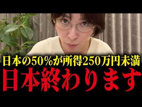 【さとうさおり】このままでは日本終わります...日本人の半分が貧困です...【財務省 消費税 減税 自民党】