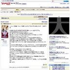 在日コリアンの心（計画）