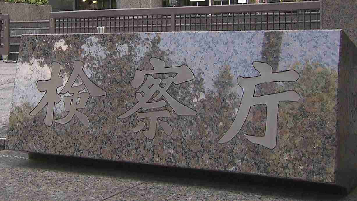 中国人ベビーシッターを不正入国させた疑いで逮捕の夫婦　妻を8日付けで不起訴処分　東京地検「積極的な関与の証拠収集できず」（FNNプライムオンライン（フジテレビ系）） - Yahoo!ニュース