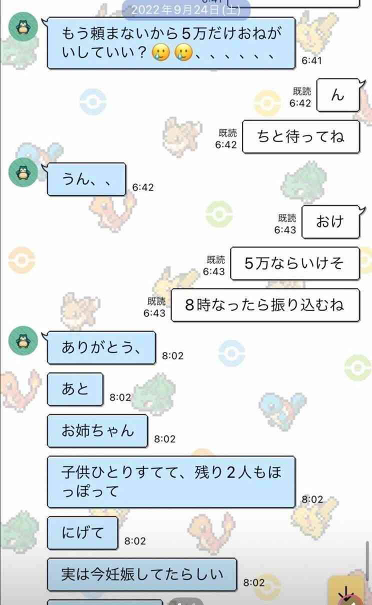 《高田馬場ライバー刺殺》「大好きだから…特別に振込みした」消費者金融2社から満額借り入れ、カネを振り込み続けた高野被告　いっぽうライバーは幼少期から苦労人