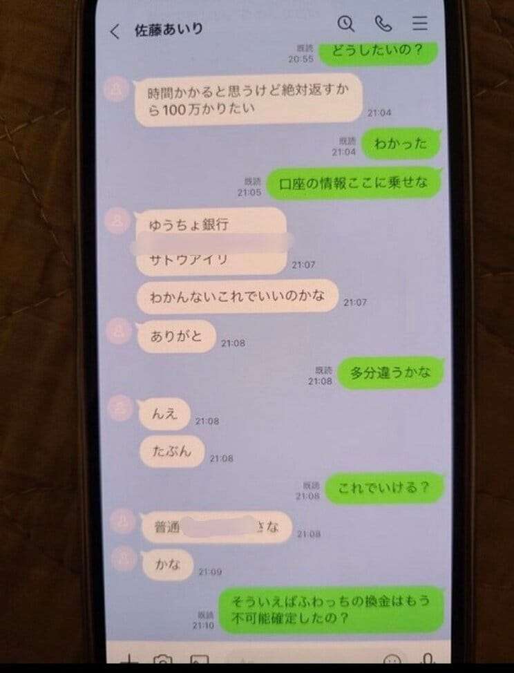 《高田馬場ライバー刺殺》「大好きだから…特別に振込みした」消費者金融2社から満額借り入れ、カネを振り込み続けた高野被告　いっぽうライバーは幼少期から苦労人