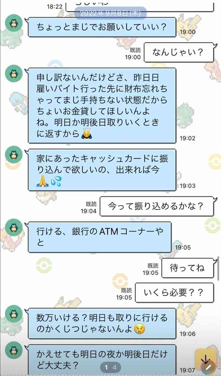 《高田馬場ライバー刺殺》「大好きだから…特別に振込みした」消費者金融2社から満額借り入れ、カネを振り込み続けた高野被告　いっぽうライバーは幼少期から苦労人