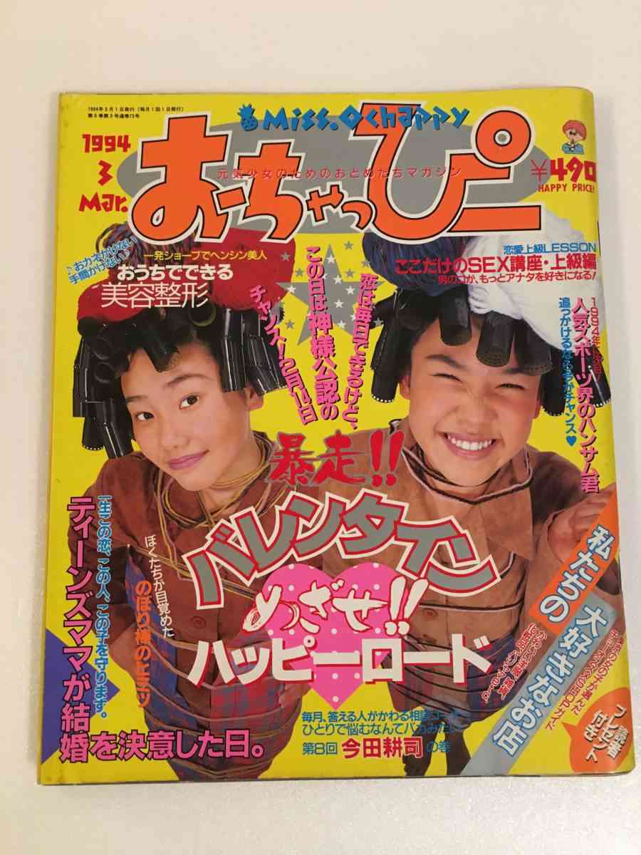 【画像】懐かしい雑誌を貼るトピ