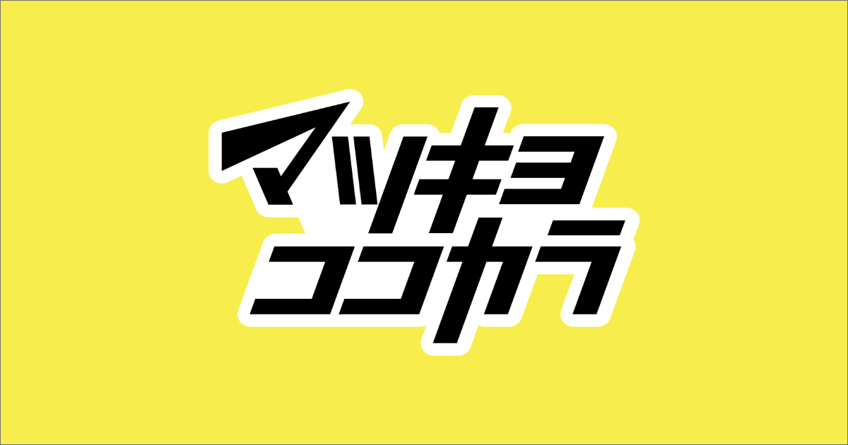 【マツキヨココカラ社長と共同開発！】クリアクリーン ラク落ちとろみ液