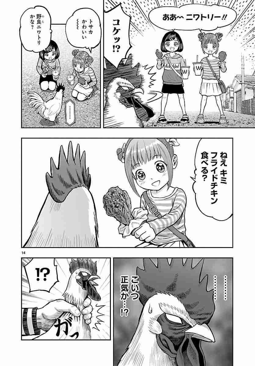 身近にいる怖い人