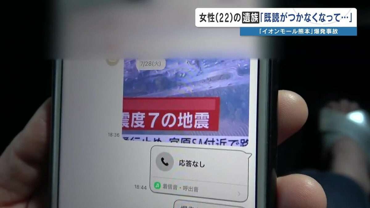 ＜イオンモール爆発で亡くなった女性店員＞『金庫にお金を入れないといけないと言われたので戻る』　女性の母親「会社は真実を話してほしい」　2026年熊本地震　 | TBS NEWS DIG