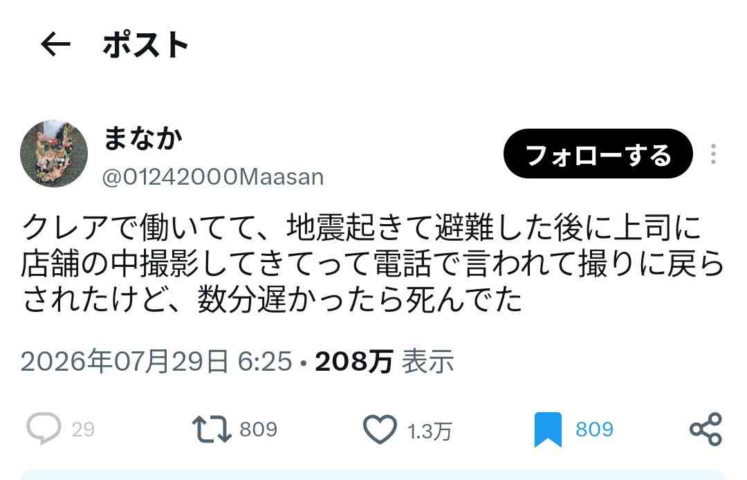 <イオンモール爆発で亡くなった女性店員>『金庫にお金を入れないといけないと言われたので戻る』 女性の母親「会社は真実を話してほしい」 2026年熊本地震