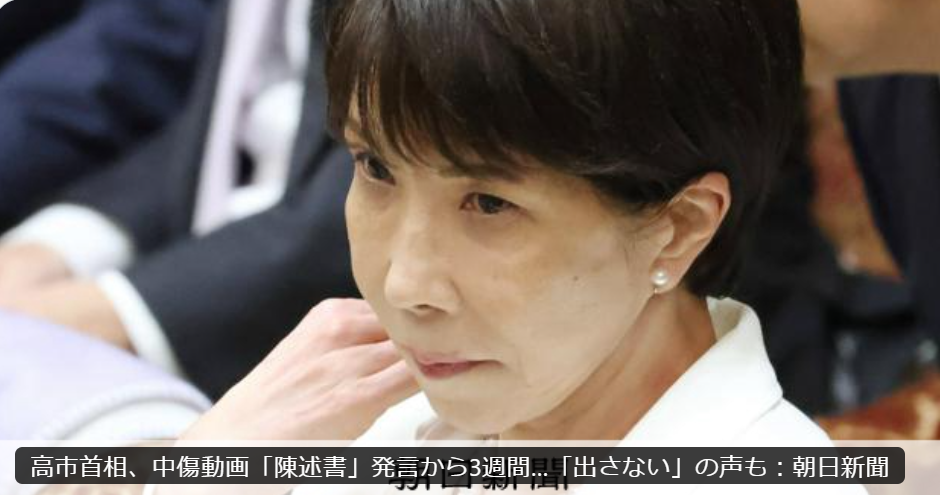 高市政権に懐疑的な人で語りたいPart8