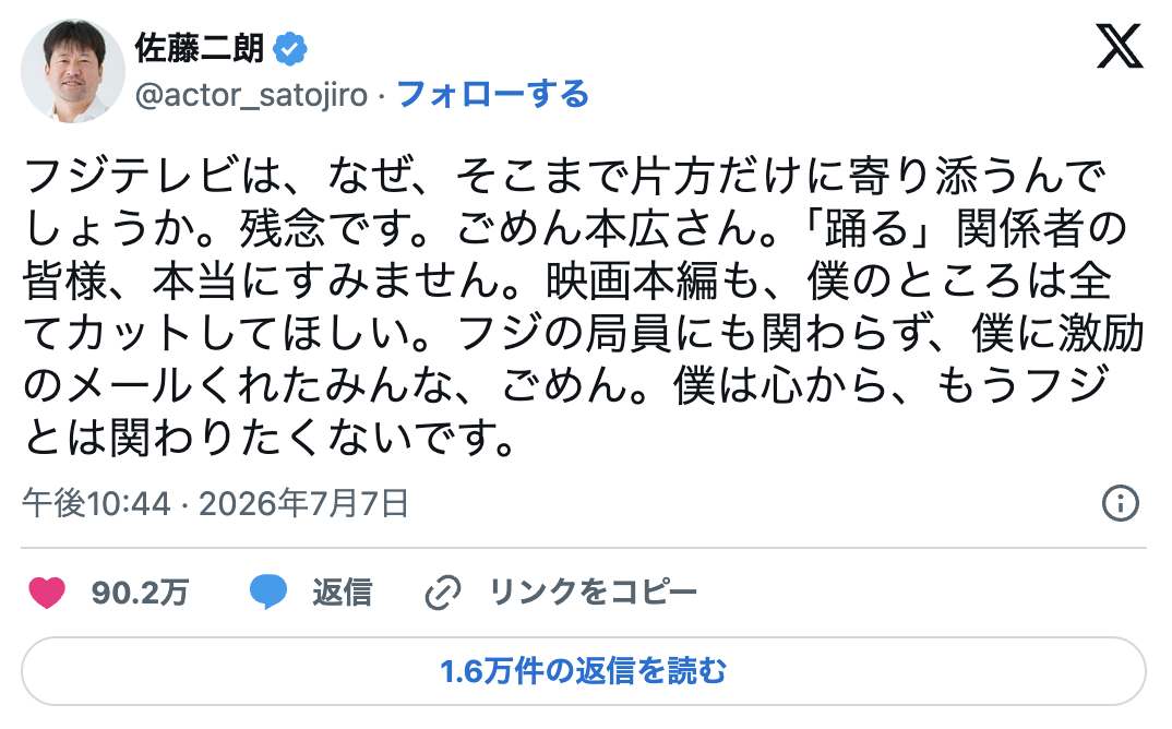 そりゃフジテレビも降板させるわ…佐藤二朗の