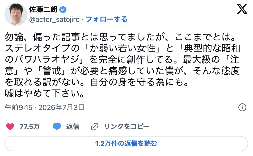 そりゃフジテレビも降板させるわ…佐藤二朗の