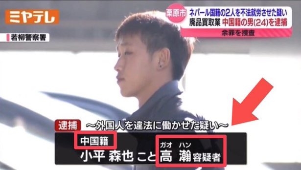 性的暴行…電車で女性に性的行為　恐怖の40分間　乗り換えてもついてくる男2人を逮捕、不同意性交等などの疑い　女性が駅で下車しても付きまとい、駐輪場でも行為を続ける　女性が交番で相談し発覚