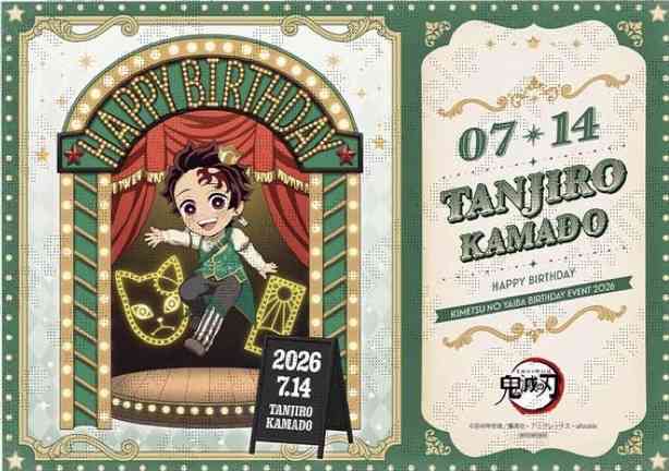 ㊗️竈門炭治郎生誕祭2026