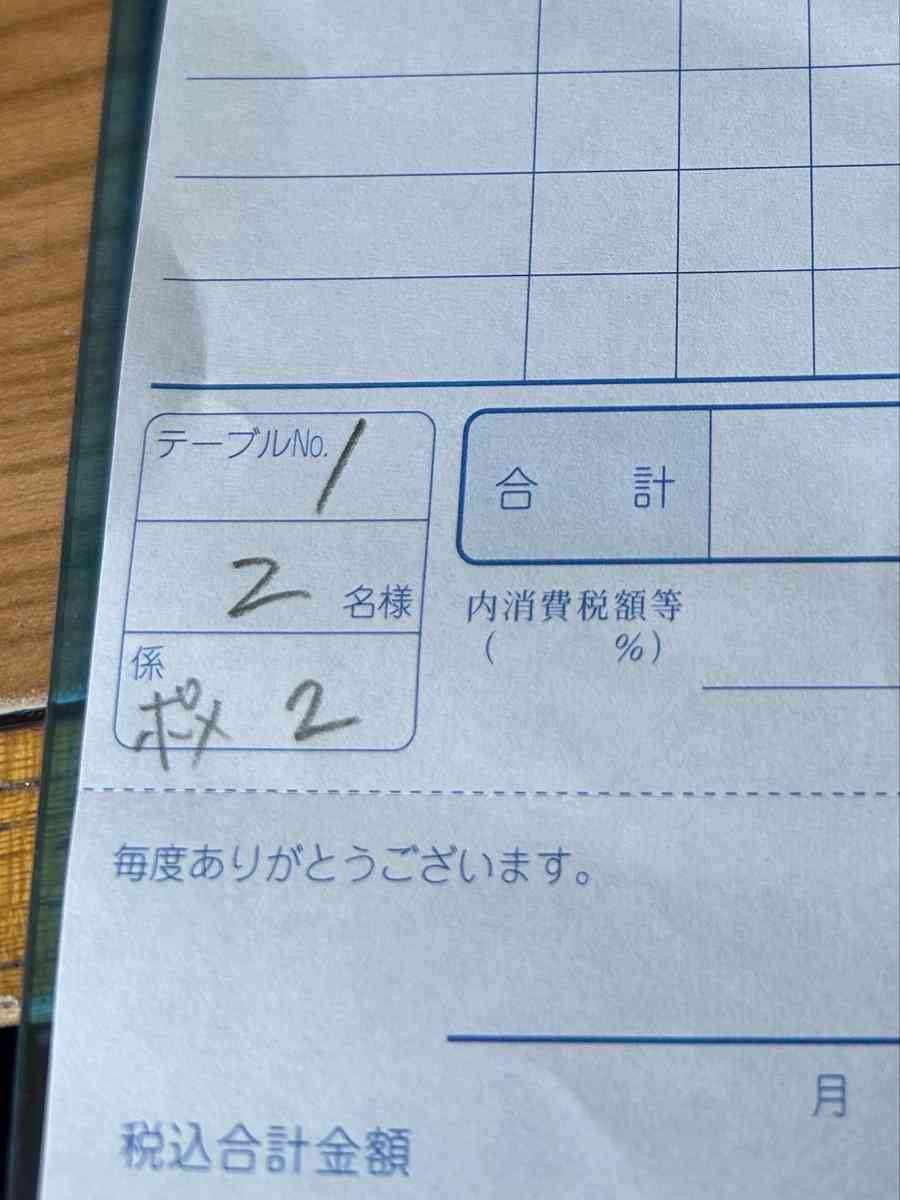 犬2匹を連れて飲食店へ… 置かれた伝票を見ると「店員が書いたメモ」にホッコリ