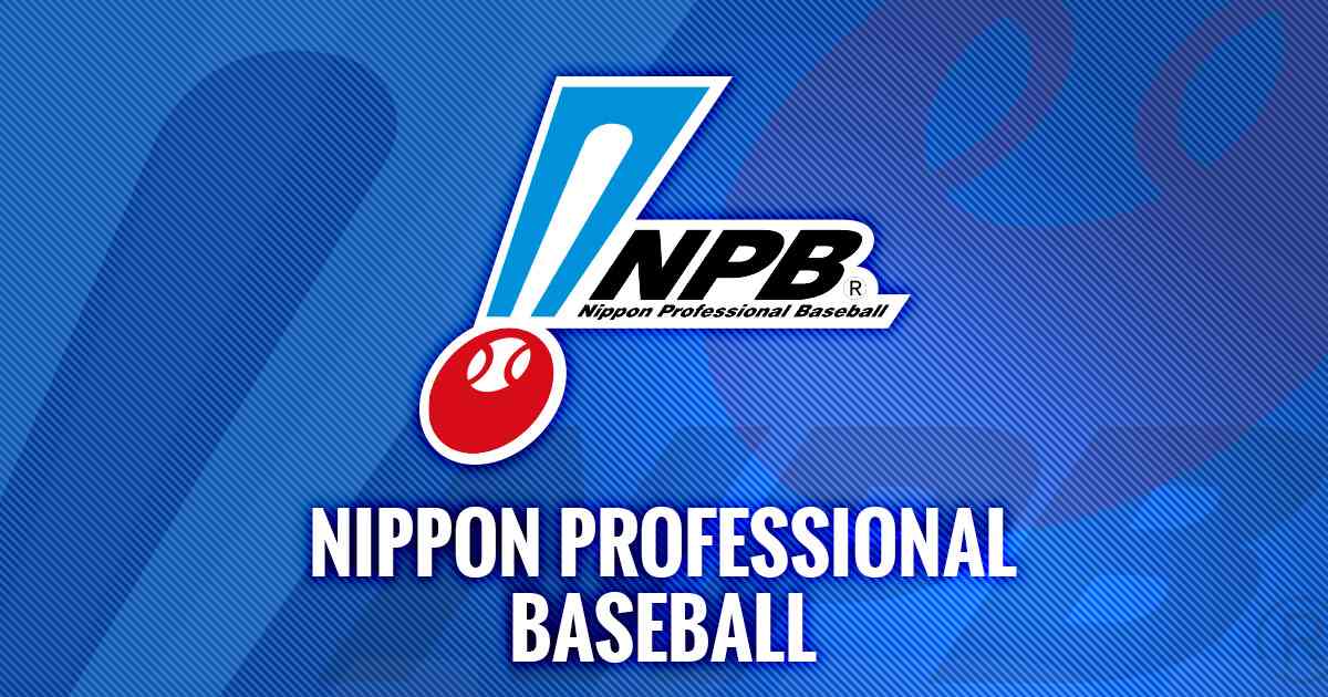 2026年度 支配下選手登録（オリックス・バファローズ） | 2026年度公示 | NPB.jp 日本野球機構