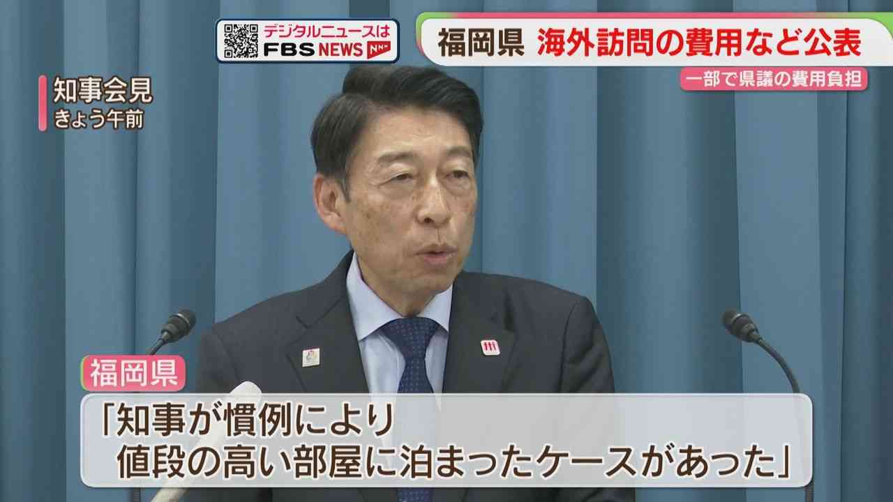 最高はパリ「22人で計5000万円」海外訪問と県議の同行・費用を公表　服部知事の就任後に3億円超　福岡