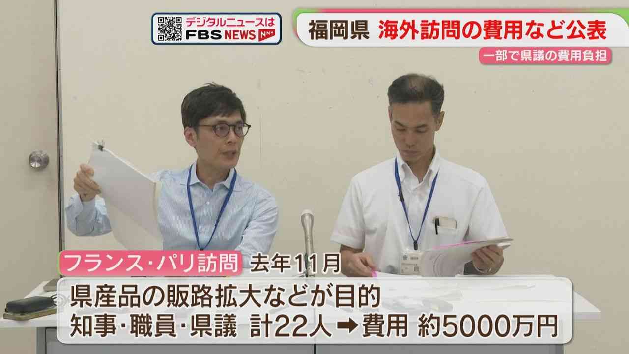 最高はパリ「22人で計5000万円」海外訪問と県議の同行・費用を公表 服部知事の就任後に3億円超 福岡