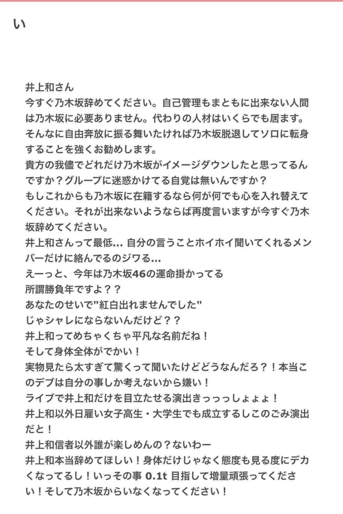 乃木坂46の1期生を語ろう