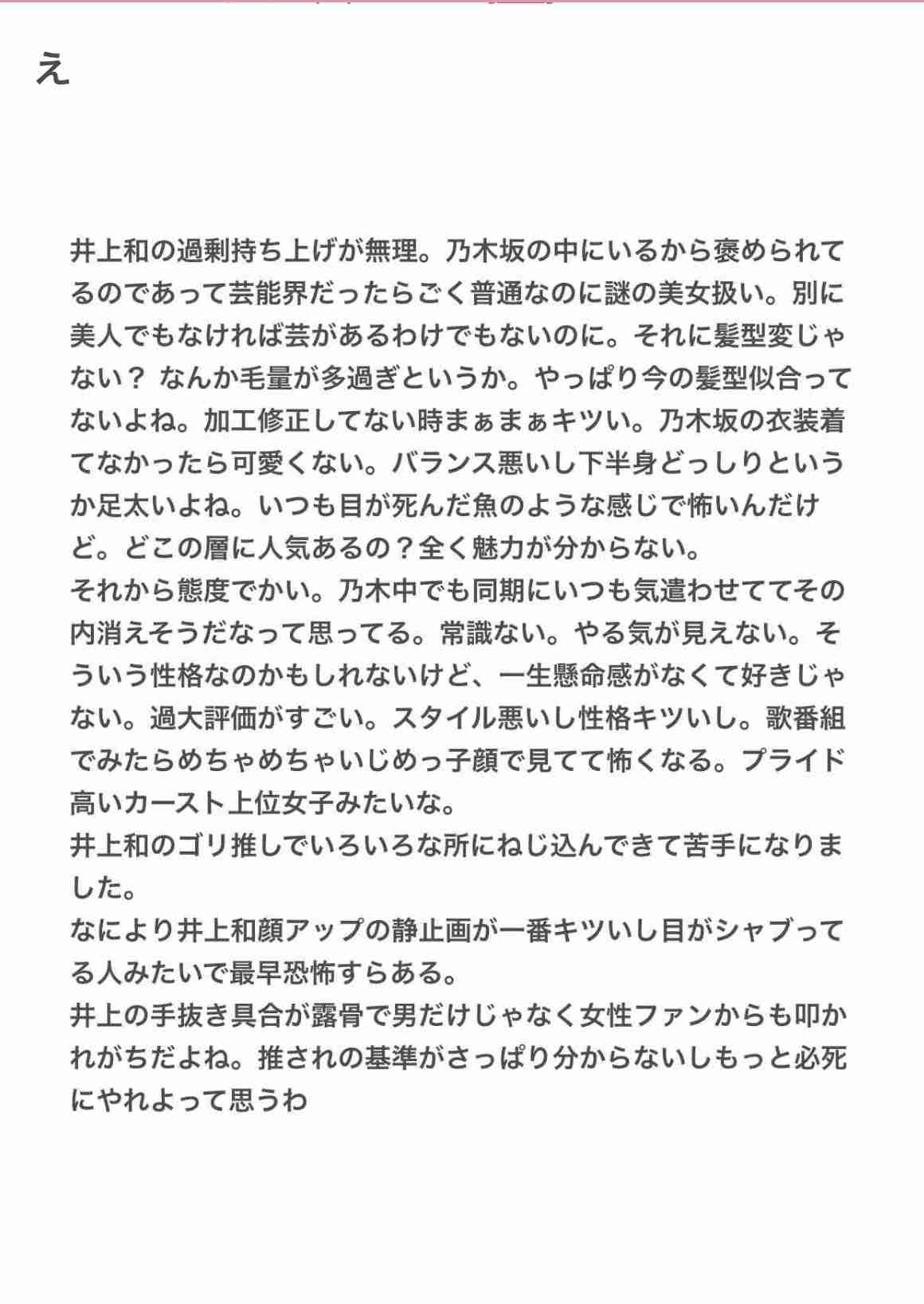乃木坂46の1期生を語ろう