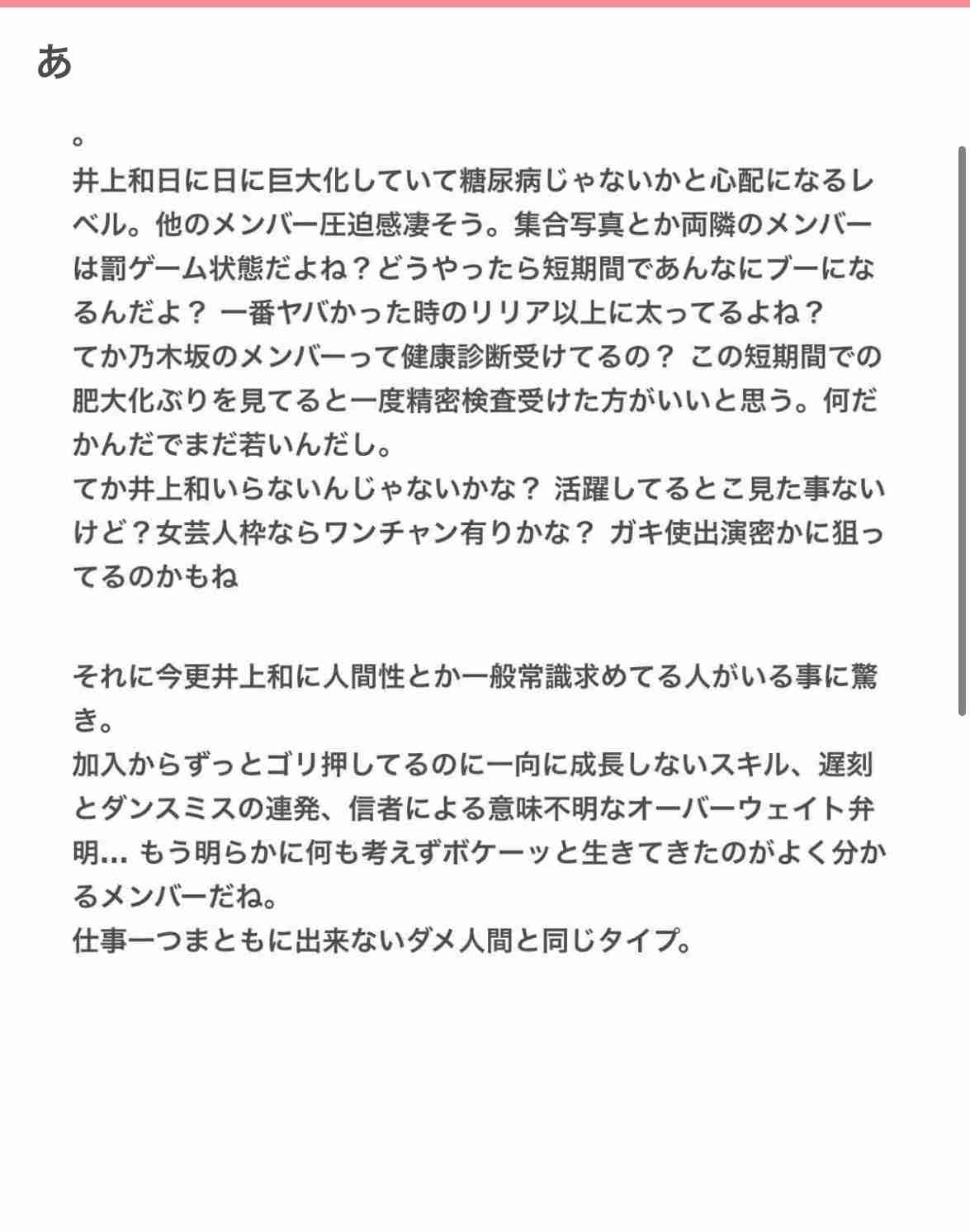 乃木坂46の1期生を語ろう