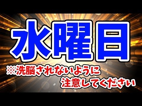【都市伝説】水曜日にしかプレイ出来ないヤバイ洗脳ゲームがあるらしい