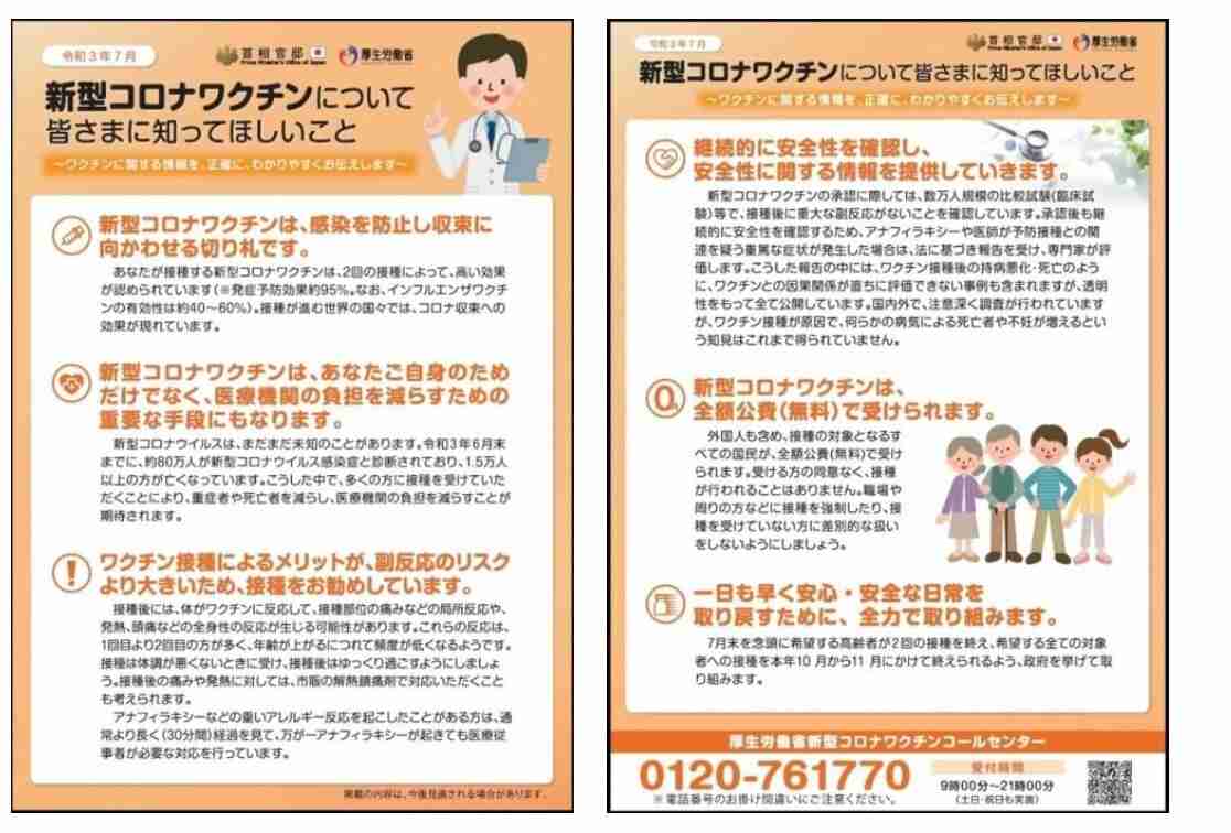 そう言えばコロナってどうなってるの?
