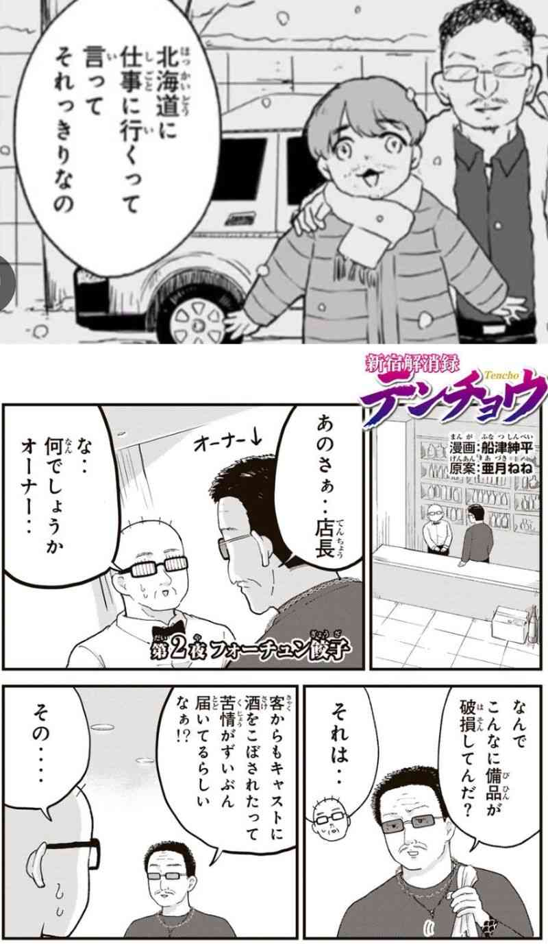 「みいちゃんと山田さん」を語りたい part14
