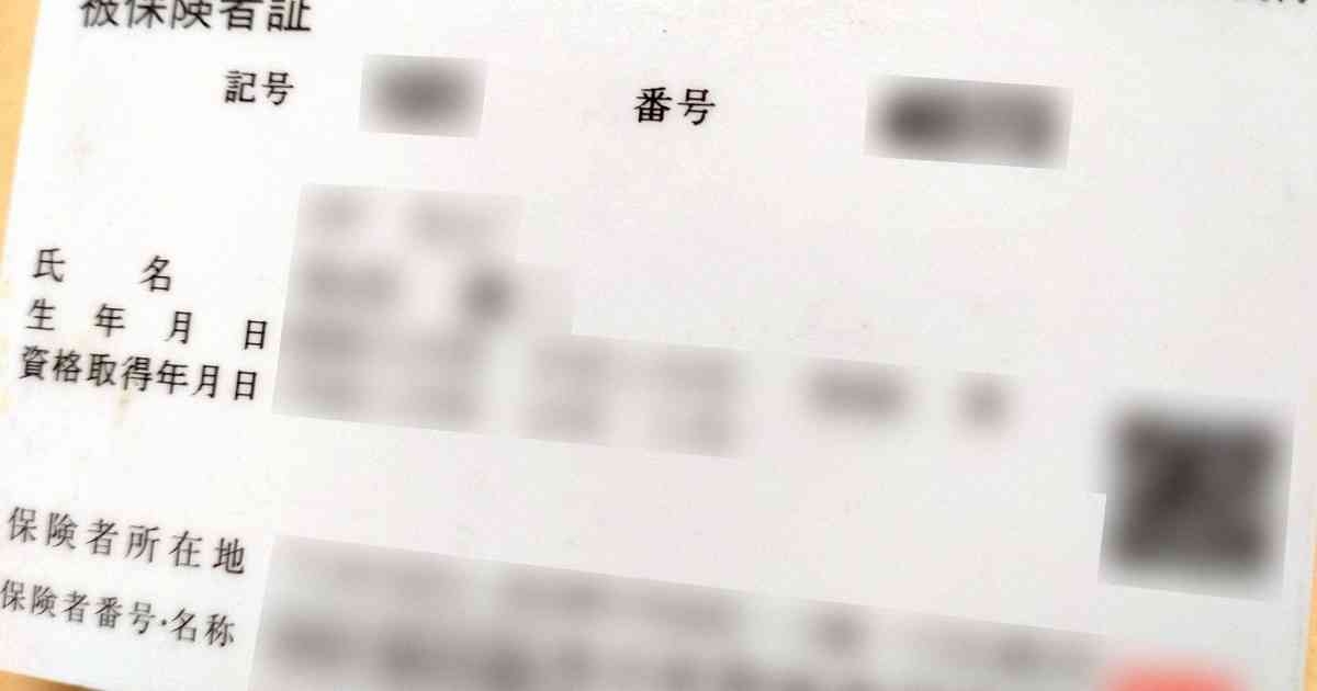 マイナ保険証、7月末で暫定措置終了　10割負担回避のポイント