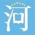 河出書房新社 on X