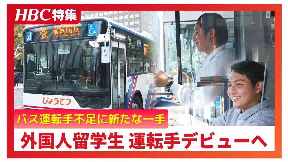 1日1000人利用のバス廃止へ 千葉市花見川区 「運転士不足」代替交通なし 住民存続求めるが…
